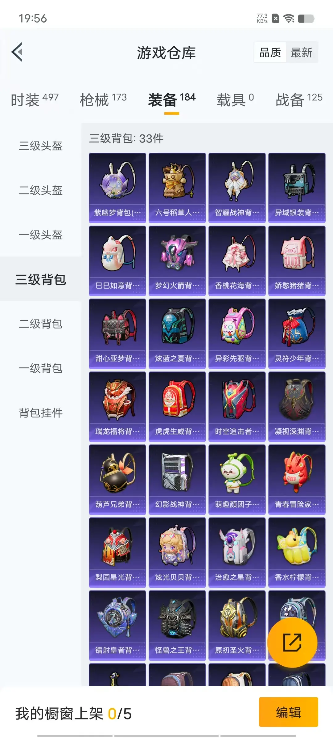 BZ608827 【2粉装暗夜玫瑰、天使彩虹堂+4特效枪满级香水柠檬、满级青春物语、自带改名卡  可二】 热力值53263 粉装数量2 特效枪数量4 【可包赔】 【可二次实名】 【无防沉迷】 角色套