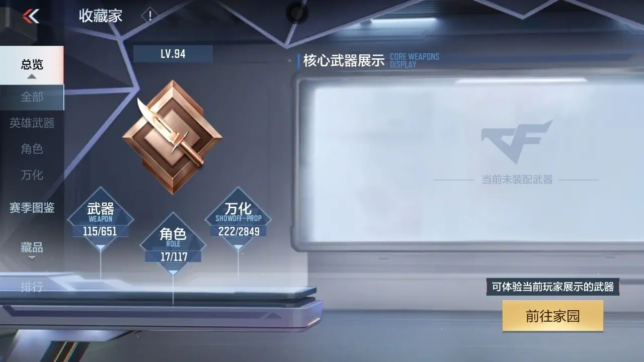 BZ608582 【心至尊同框-王腾-权-幻神-七色宝葫】 V王者角色数17 王者V武器数量7 万化数量222 VIP等级【文本】VIP7级