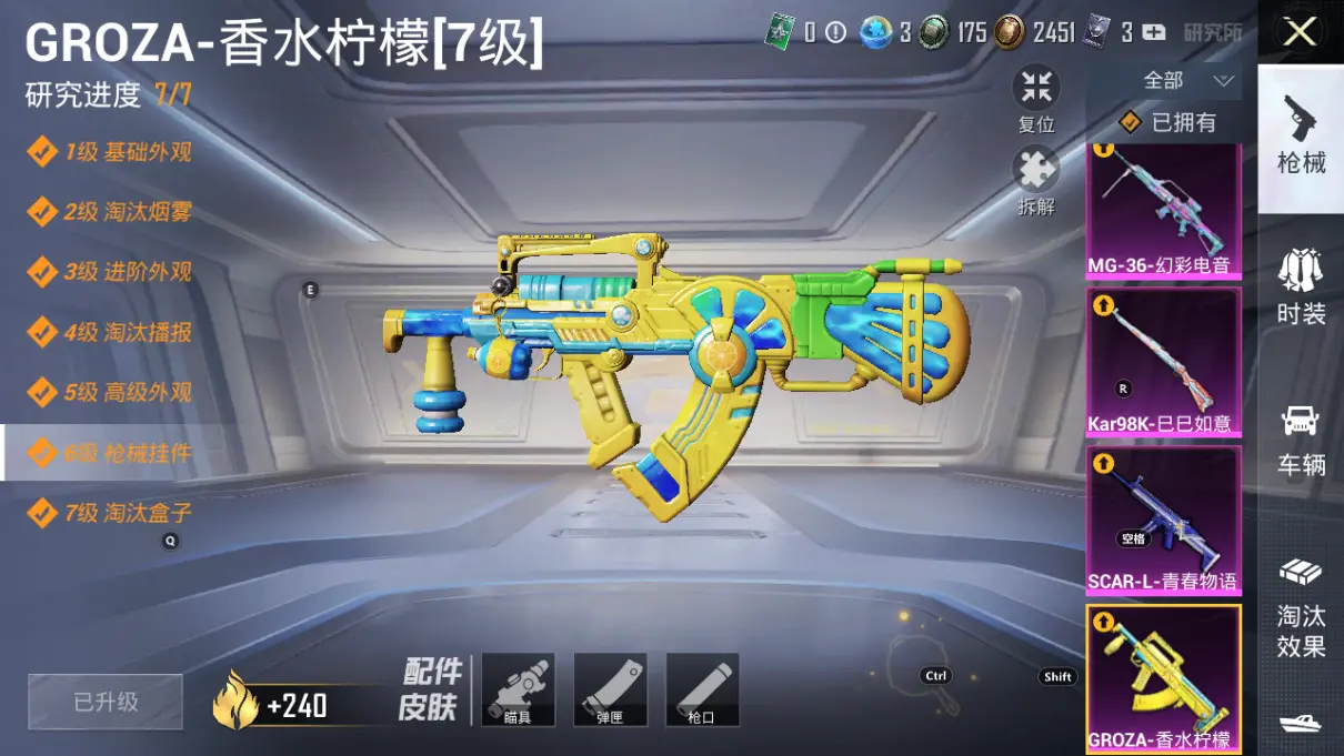 BZ608827 【2粉装暗夜玫瑰、天使彩虹堂+4特效枪满级香水柠檬、满级青春物语、自带改名卡  可二】 热力值53263 粉装数量2 特效枪数量4 【可包赔】 【可二次实名】 【无防沉迷】 角色套