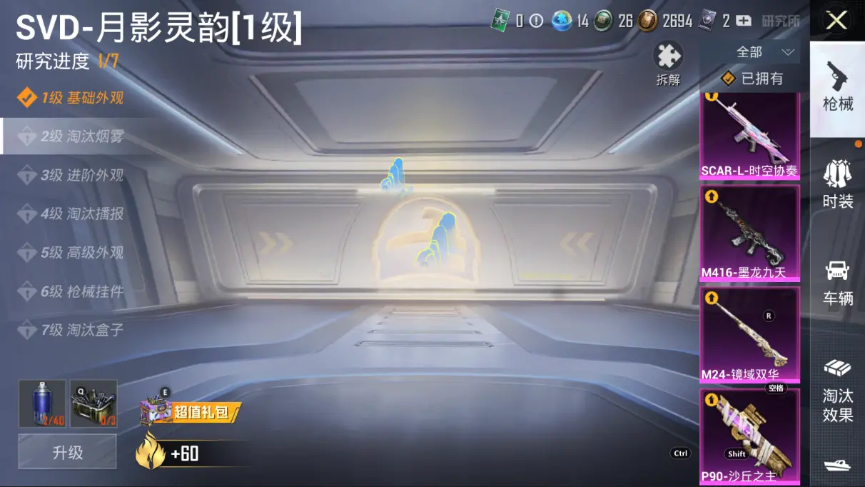 BZ608586 【车皮号 【3红装-幽焰骑士维塔-欧若拉-浊九+升级车1辆帕加尼星空蓝+7粉装+11粉枪+9载具】】 热力值51346 粉装数量7 特效枪数量11 【可包赔】 【可二次实名】 【无