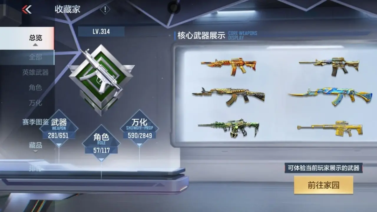BZ608562 【七至尊四同框21王者6套王雷-紫电王戮-多三国-多万化】 V王者角色数57 王者V武器数量34 万化数量590 VIP等级【文本】VIP9级