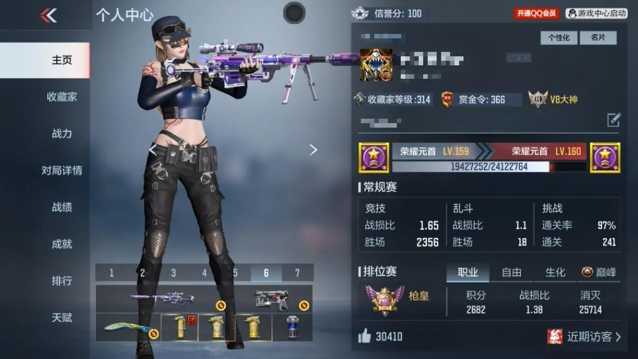 BZ608562 【七至尊四同框21王者6套王雷-紫电王戮-多三国-多万化】 V王者角色数57 王者V武器数量34 万化数量590 VIP等级【文本】VIP9级