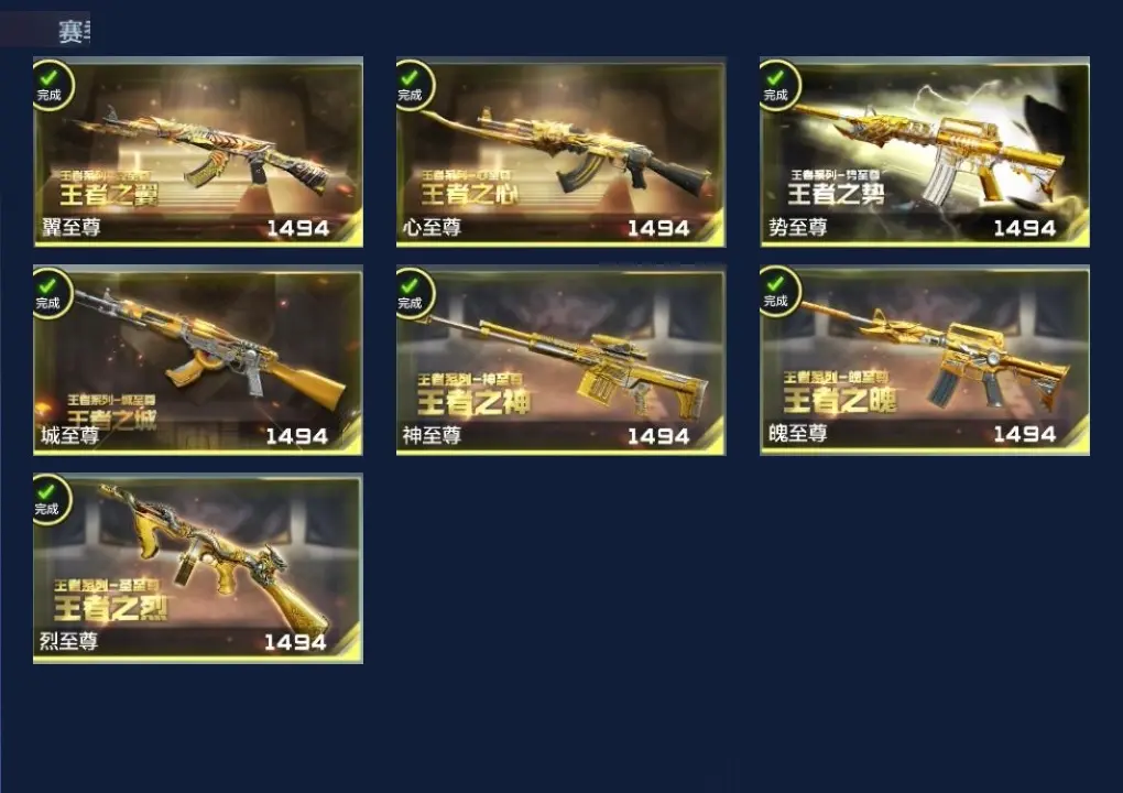 BZ608562 【七至尊四同框21王者6套王雷-紫电王戮-多三国-多万化】 V王者角色数57 王者V武器数量34 万化数量590 VIP等级【文本】VIP9级