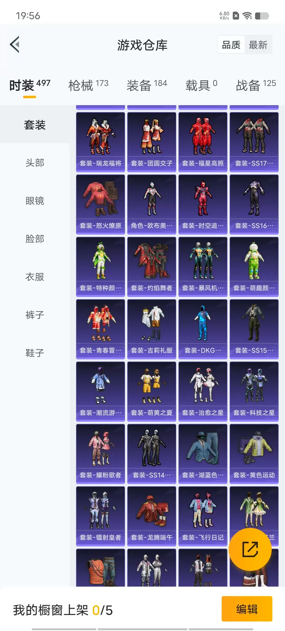 BZ608827 【2粉装暗夜玫瑰、天使彩虹堂+4特效枪满级香水柠檬、满级青春物语、自带改名卡  可二】 热力值53263 粉装数量2 特效枪数量4 【可包赔】 【可二次实名】 【无防沉迷】 角色套