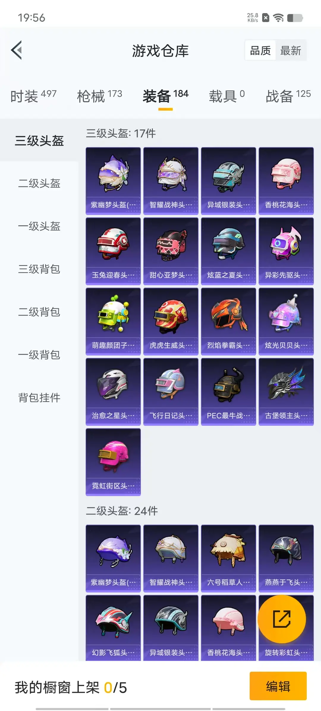 BZ608827 【2粉装暗夜玫瑰、天使彩虹堂+4特效枪满级香水柠檬、满级青春物语、自带改名卡  可二】 热力值53263 粉装数量2 特效枪数量4 【可包赔】 【可二次实名】 【无防沉迷】 角色套