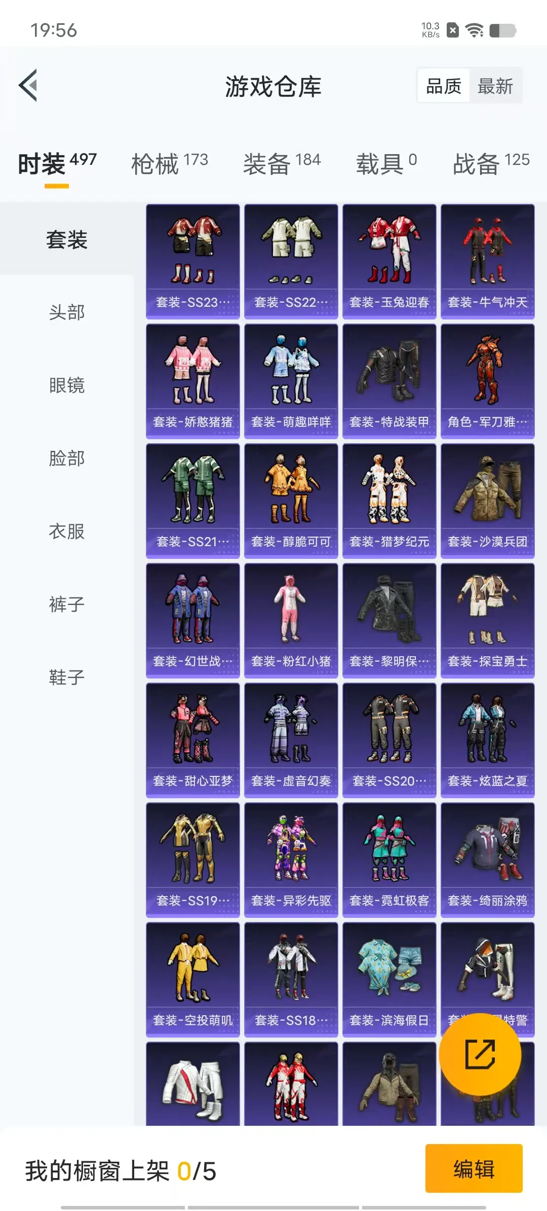 BZ608827 【2粉装暗夜玫瑰、天使彩虹堂+4特效枪满级香水柠檬、满级青春物语、自带改名卡  可二】 热力值53263 粉装数量2 特效枪数量4 【可包赔】 【可二次实名】 【无防沉迷】 角色套