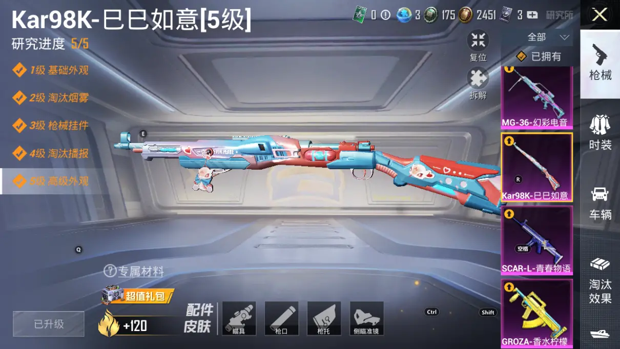 BZ608827 【2粉装暗夜玫瑰、天使彩虹堂+4特效枪满级香水柠檬、满级青春物语、自带改名卡  可二】 热力值53263 粉装数量2 特效枪数量4 【可包赔】 【可二次实名】 【无防沉迷】 角色套