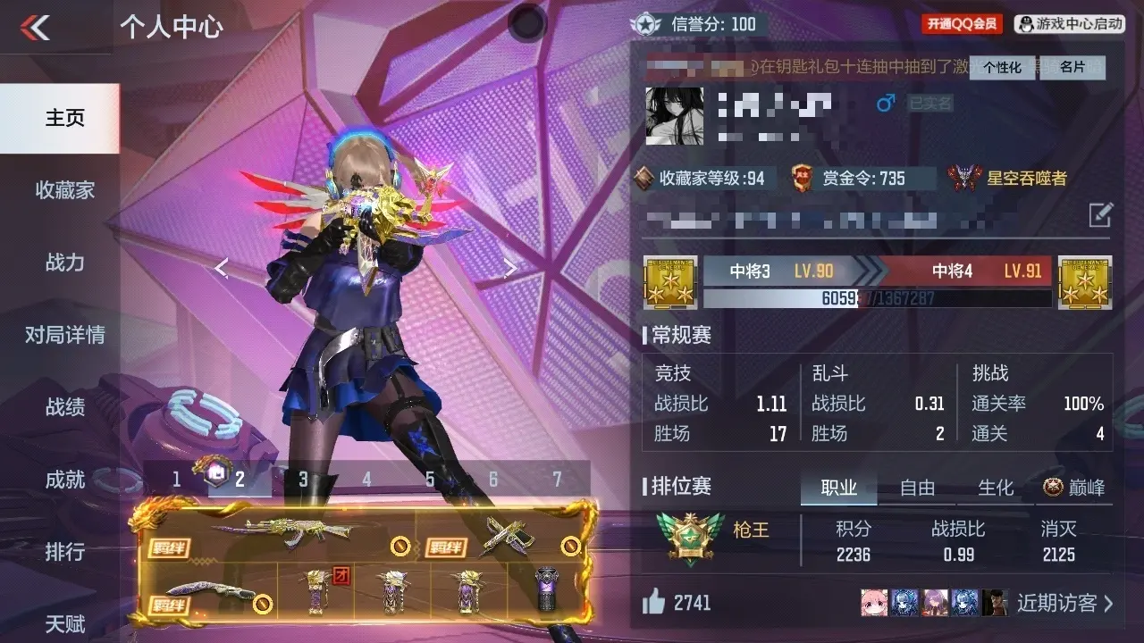 BZ608582 【心至尊同框-王腾-权-幻神-七色宝葫】 V王者角色数17 王者V武器数量7 万化数量222 VIP等级【文本】VIP7级