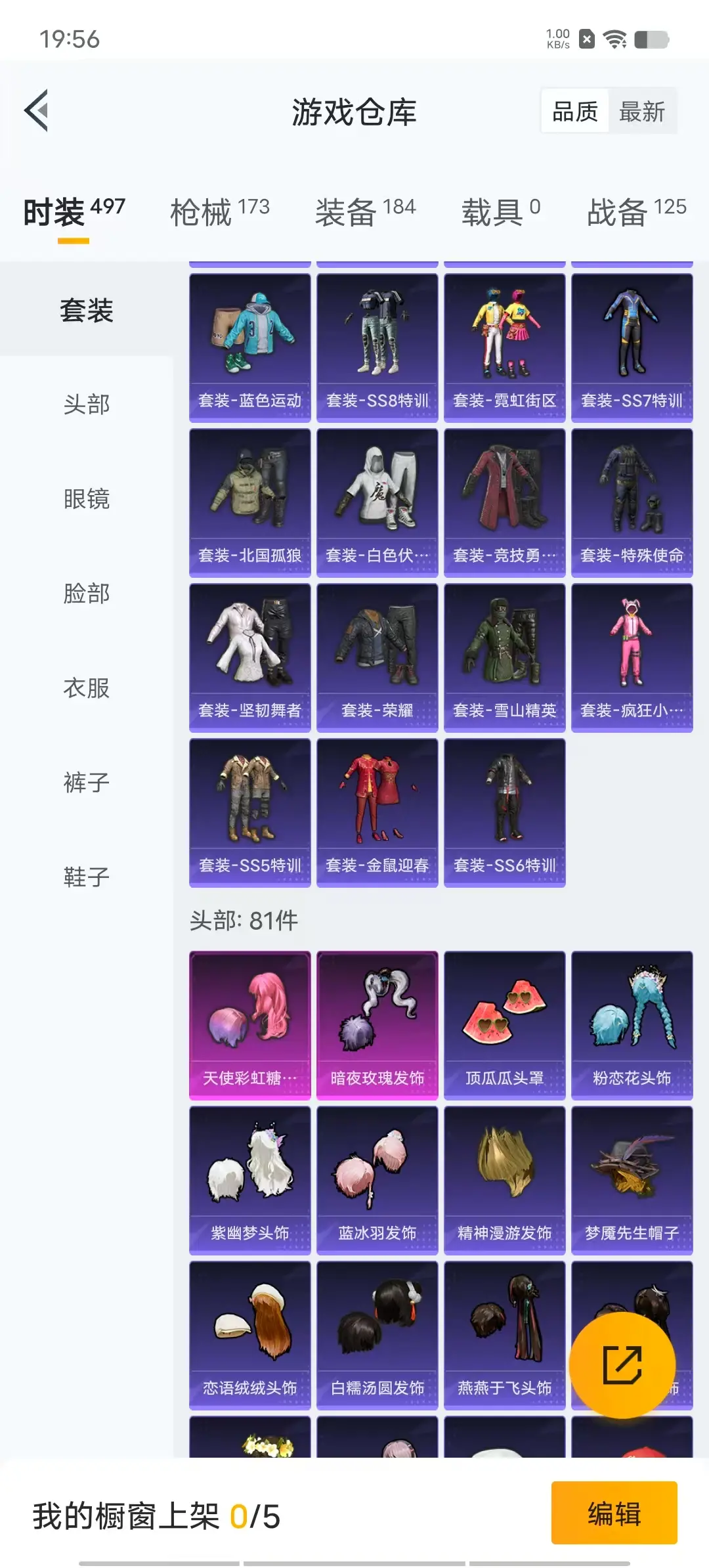 BZ608827 【2粉装暗夜玫瑰、天使彩虹堂+4特效枪满级香水柠檬、满级青春物语、自带改名卡  可二】 热力值53263 粉装数量2 特效枪数量4 【可包赔】 【可二次实名】 【无防沉迷】 角色套