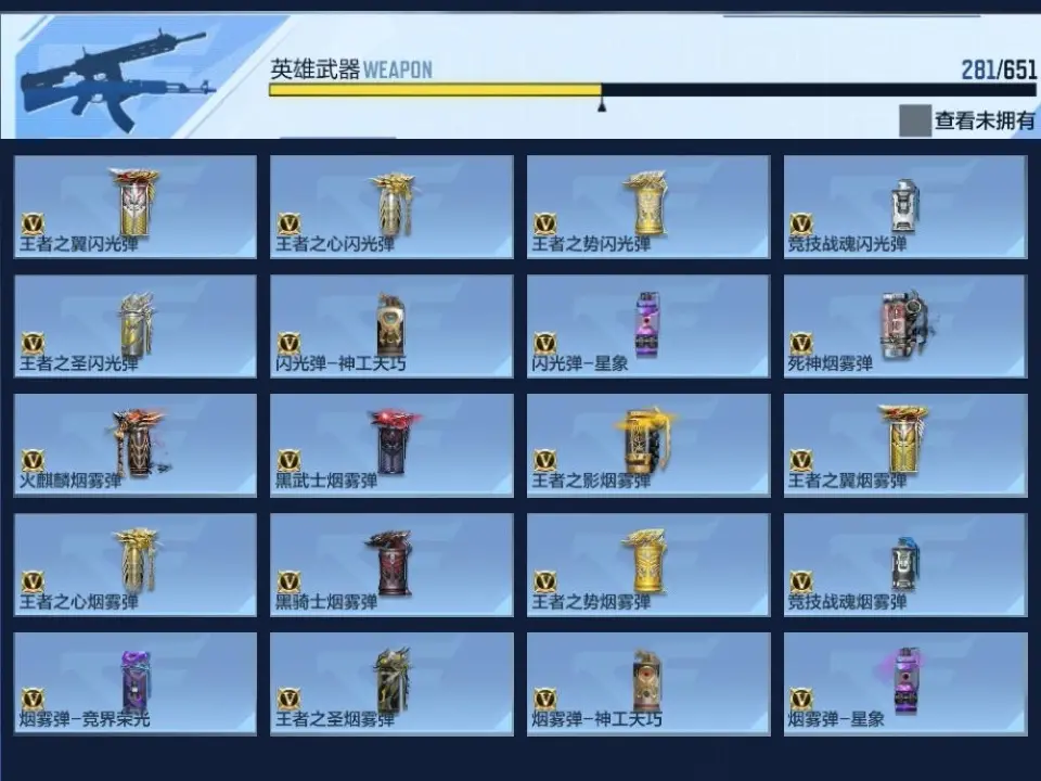 BZ608562 【七至尊四同框21王者6套王雷-紫电王戮-多三国-多万化】 V王者角色数57 王者V武器数量34 万化数量590 VIP等级【文本】VIP9级