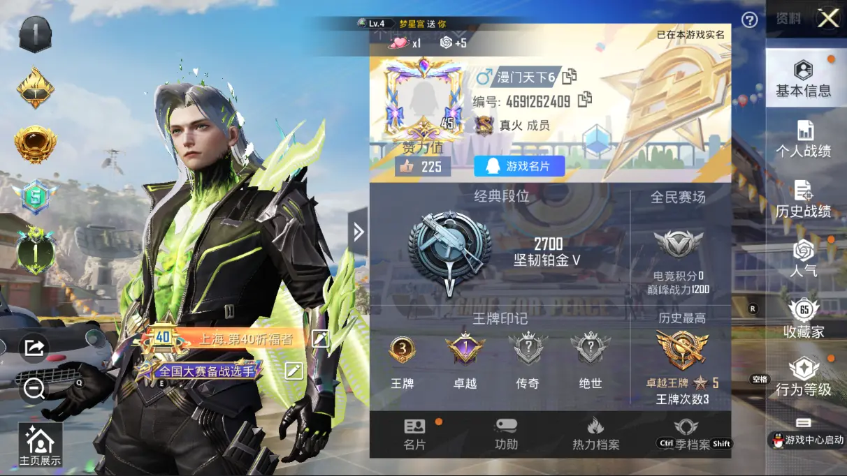 BZ608586 【车皮号 【3红装-幽焰骑士维塔-欧若拉-浊九+升级车1辆帕加尼星空蓝+7粉装+11粉枪+9载具】】 热力值51346 粉装数量7 特效枪数量11 【可包赔】 【可二次实名】 【无