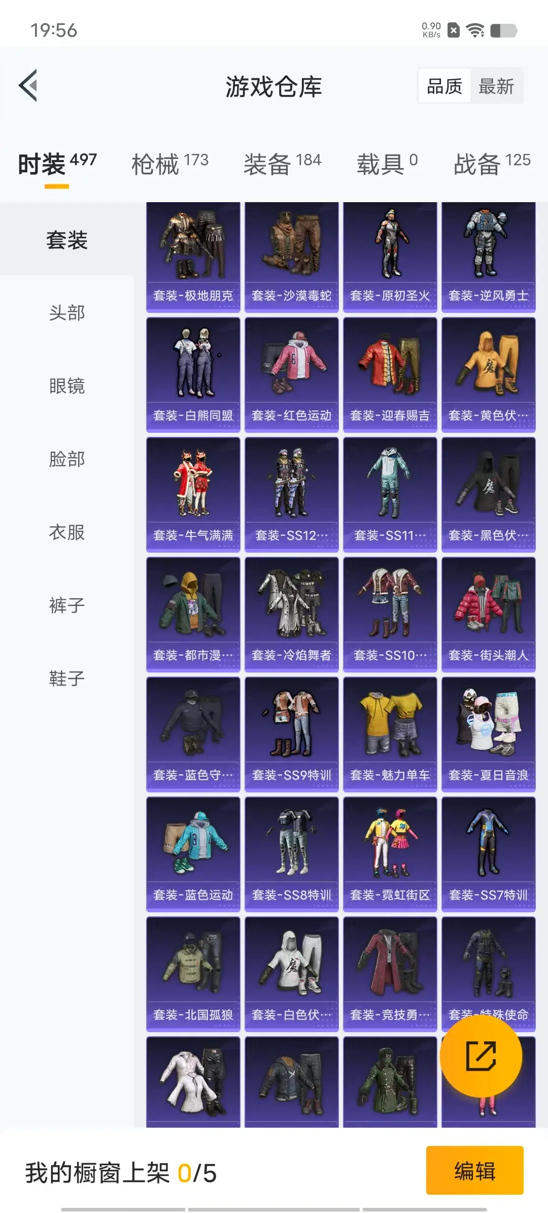 BZ608827 【2粉装暗夜玫瑰、天使彩虹堂+4特效枪满级香水柠檬、满级青春物语、自带改名卡  可二】 热力值53263 粉装数量2 特效枪数量4 【可包赔】 【可二次实名】 【无防沉迷】 角色套