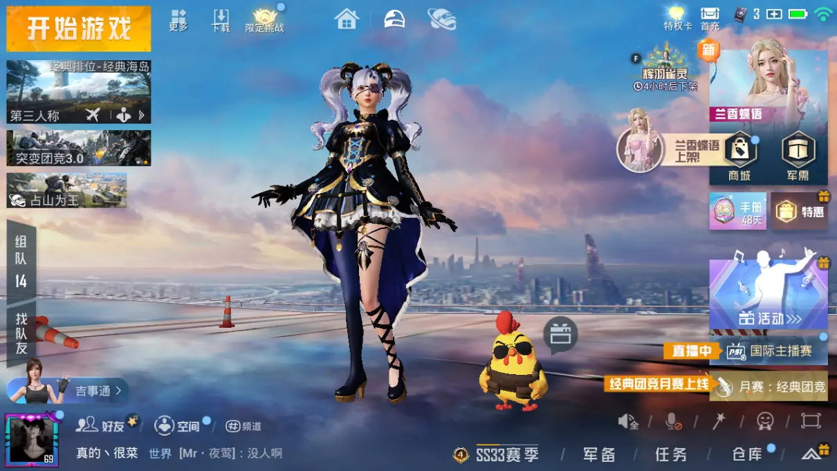 BZ608827 【2粉装暗夜玫瑰、天使彩虹堂+4特效枪满级香水柠檬、满级青春物语、自带改名卡  可二】 热力值53263 粉装数量2 特效枪数量4 【可包赔】 【可二次实名】 【无防沉迷】 角色套