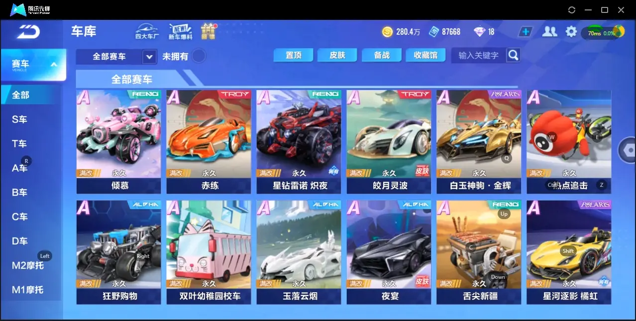 FCSZJY32928QQ飞车手游账号详情图5