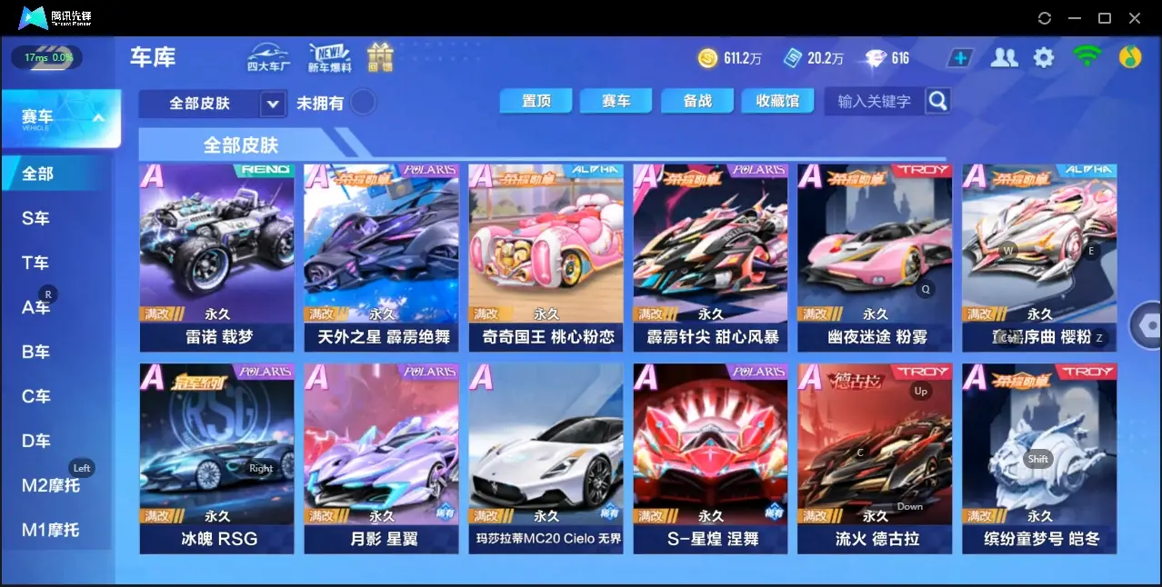 FCSZJY32600QQ飞车手游账号详情图23 FCSZJY32600QQ飞车手游账号详情图23