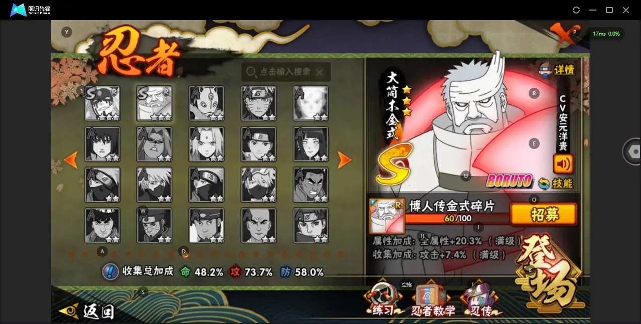 BZ609098 【v11  有熊猫  两个忍法帖 红狗 传说自来也 胖子都有一半碎片了】 战力7155077 S忍者数量12 A忍者数量24 VIP等级【文本】V11 通灵兽数16 【可二次实名】