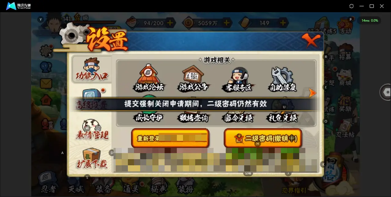 BZ609098 【v11  有熊猫  两个忍法帖 红狗 传说自来也 胖子都有一半碎片了】 战力7155077 S忍者数量12 A忍者数量24 VIP等级【文本】V11 通灵兽数16 【可二次实名】