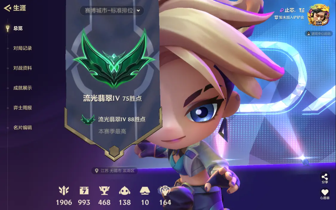 金铲铲之战账号安卓QQBZ605259 【【3神话-KDA小小阿卡丽，魄罗骑士小小瑟庄妮，神凰行者小小萨勒芬妮】】 角色等级264 【可二次实名】 【无防沉迷】 【VIP7】 神话小小英雄3 英雄级小小英雄1 神话竞技场1