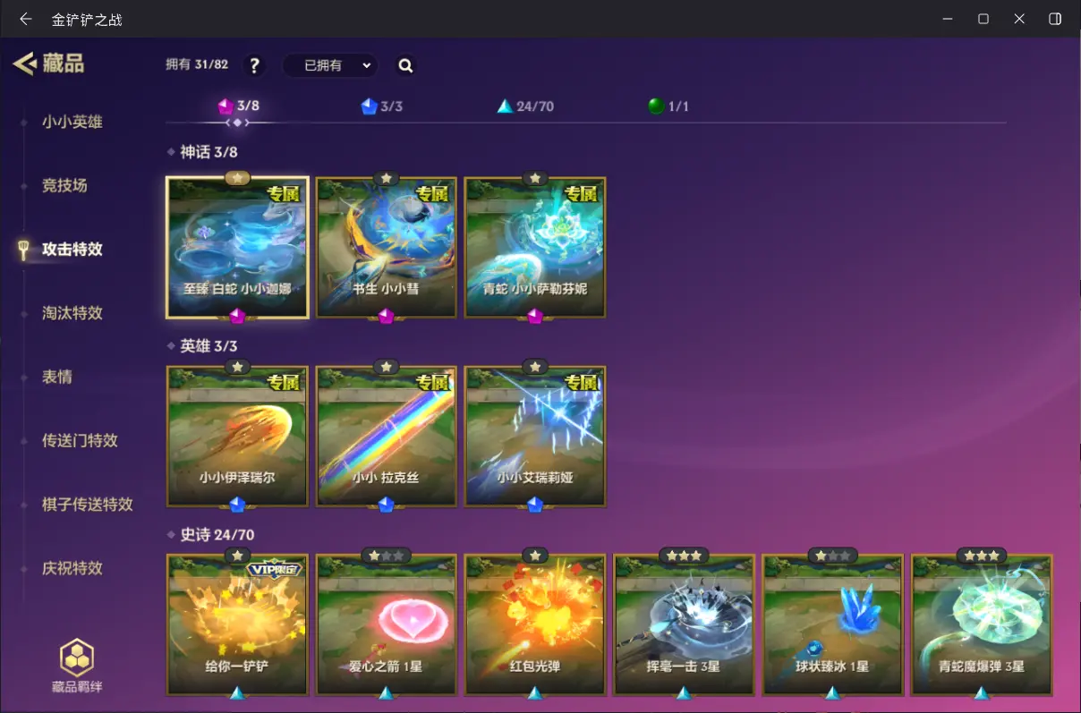 JCCZJY31957金铲铲之战账号详情图5 JCCZJY31957金铲铲之战账号详情图5