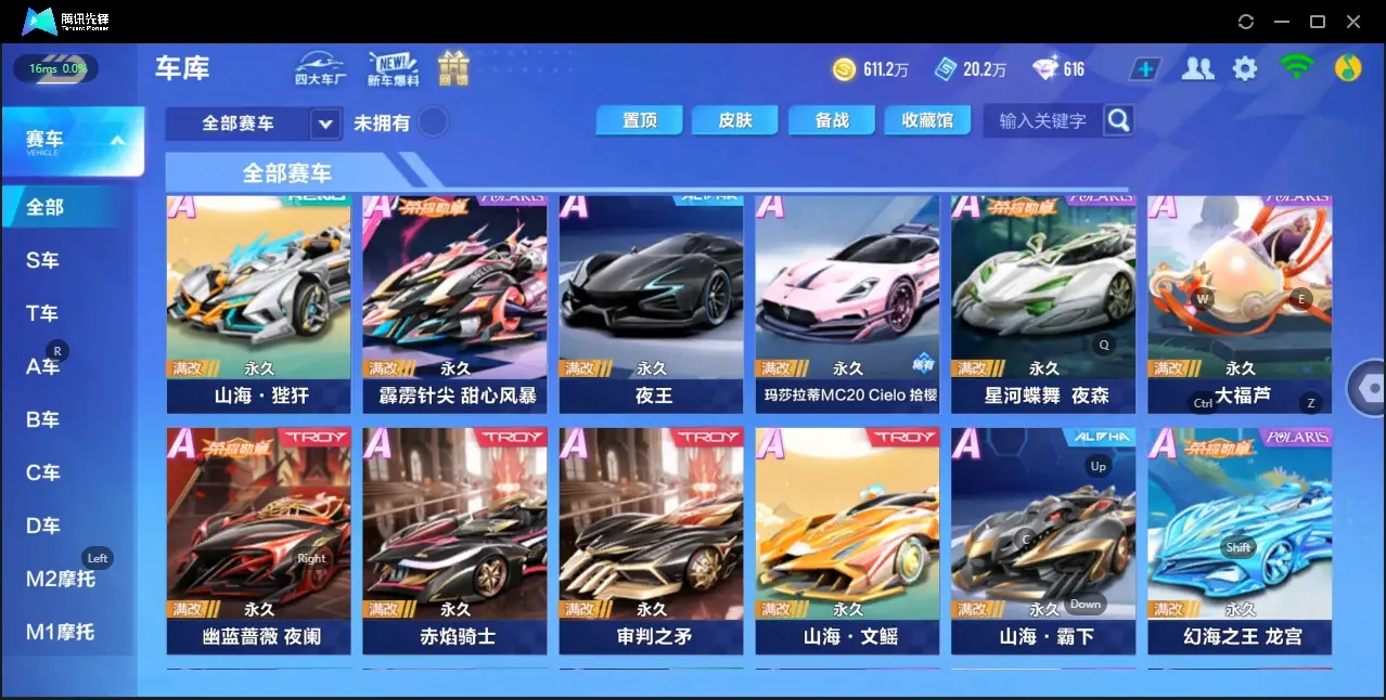 FCSZJY32600QQ飞车手游账号详情图9 FCSZJY32600QQ飞车手游账号详情图9
