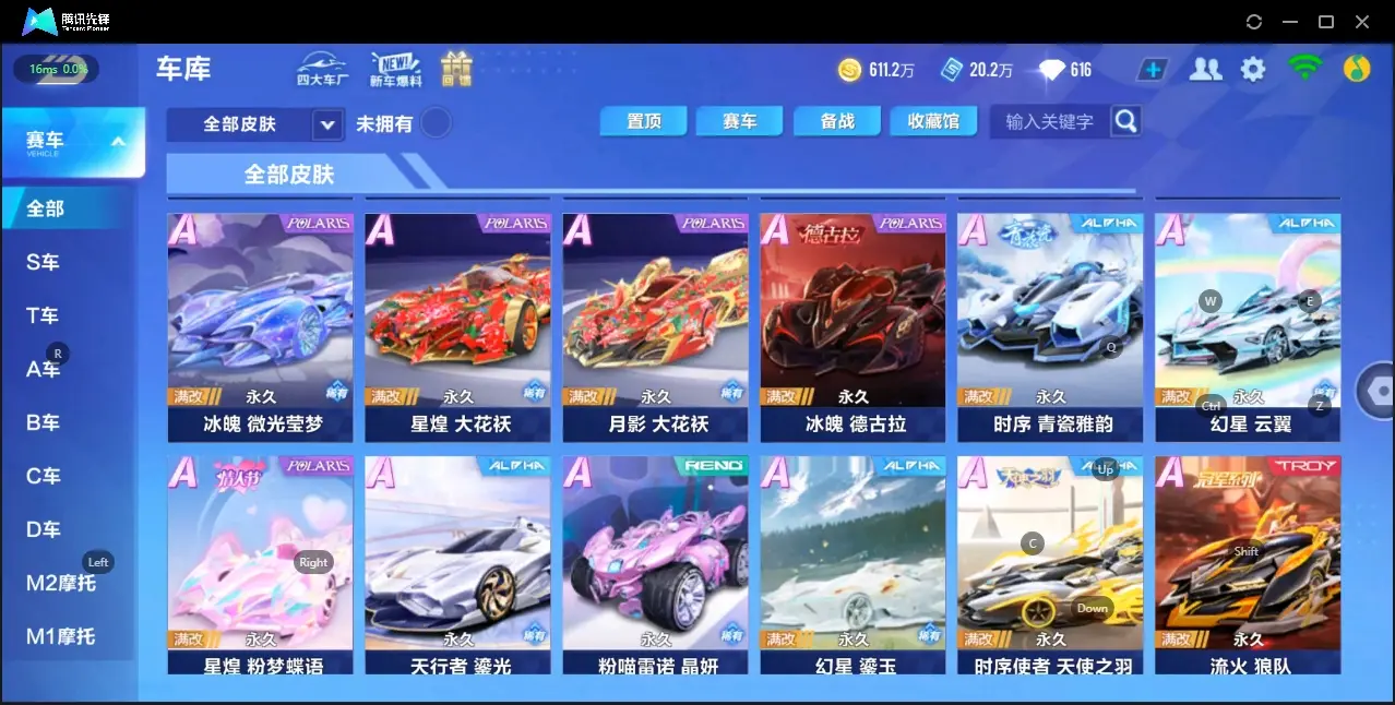 FCSZJY32600QQ飞车手游账号详情图18 FCSZJY32600QQ飞车手游账号详情图18