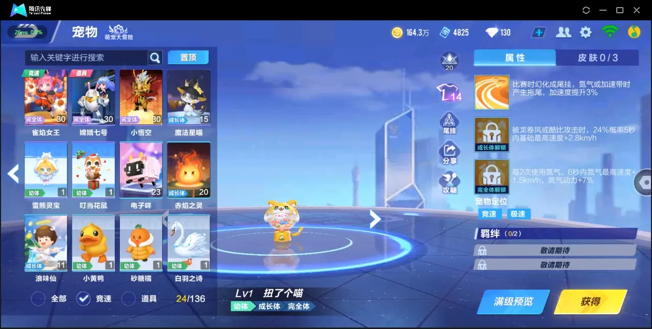 FCSZJY32559QQ飞车手游账号详情图15 FCSZJY32559QQ飞车手游账号详情图15