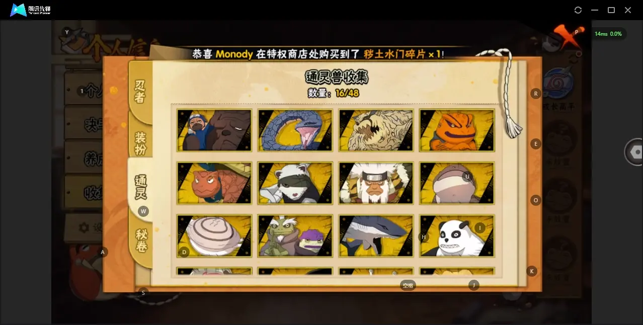 BZ609098 【v11  有熊猫  两个忍法帖 红狗 传说自来也 胖子都有一半碎片了】 战力7155077 S忍者数量12 A忍者数量24 VIP等级【文本】V11 通灵兽数16 【可二次实名】