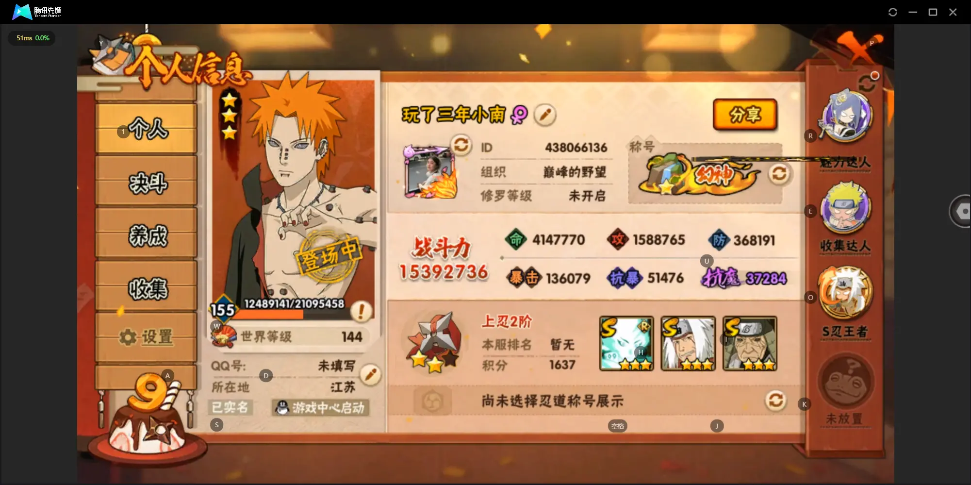 火影忍者账号安卓QQ-201-400区BZ609110 【不错的号小南全了】 战力15392736 S忍者数量41 A忍者数量55 VIP等级【文本】V13 【可二次实名】 【永久包赔】 【V13】 【无防沉迷】 S级忍者41 A级忍者