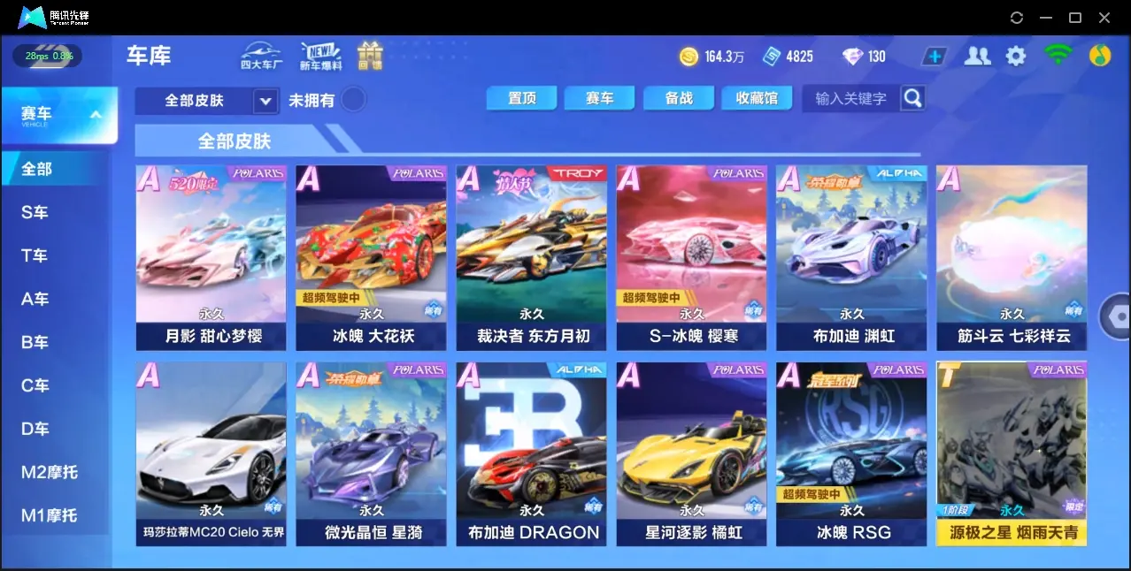 FCSZJY32559QQ飞车手游账号详情图10 FCSZJY32559QQ飞车手游账号详情图10