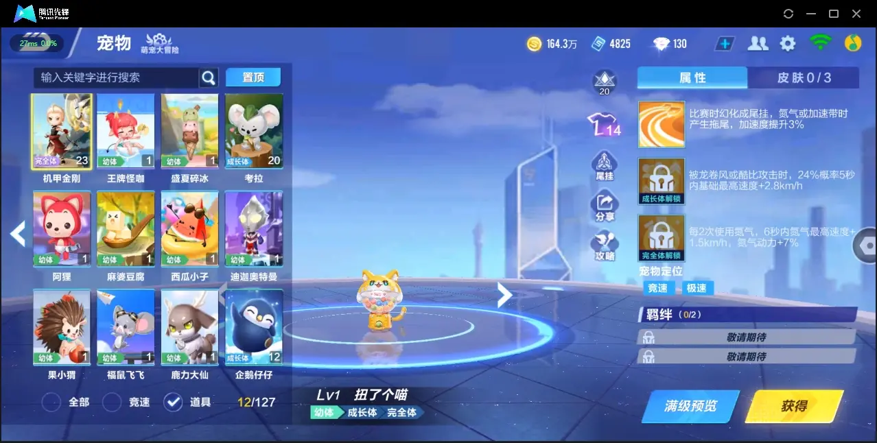FCSZJY32559QQ飞车手游账号详情图16 FCSZJY32559QQ飞车手游账号详情图16