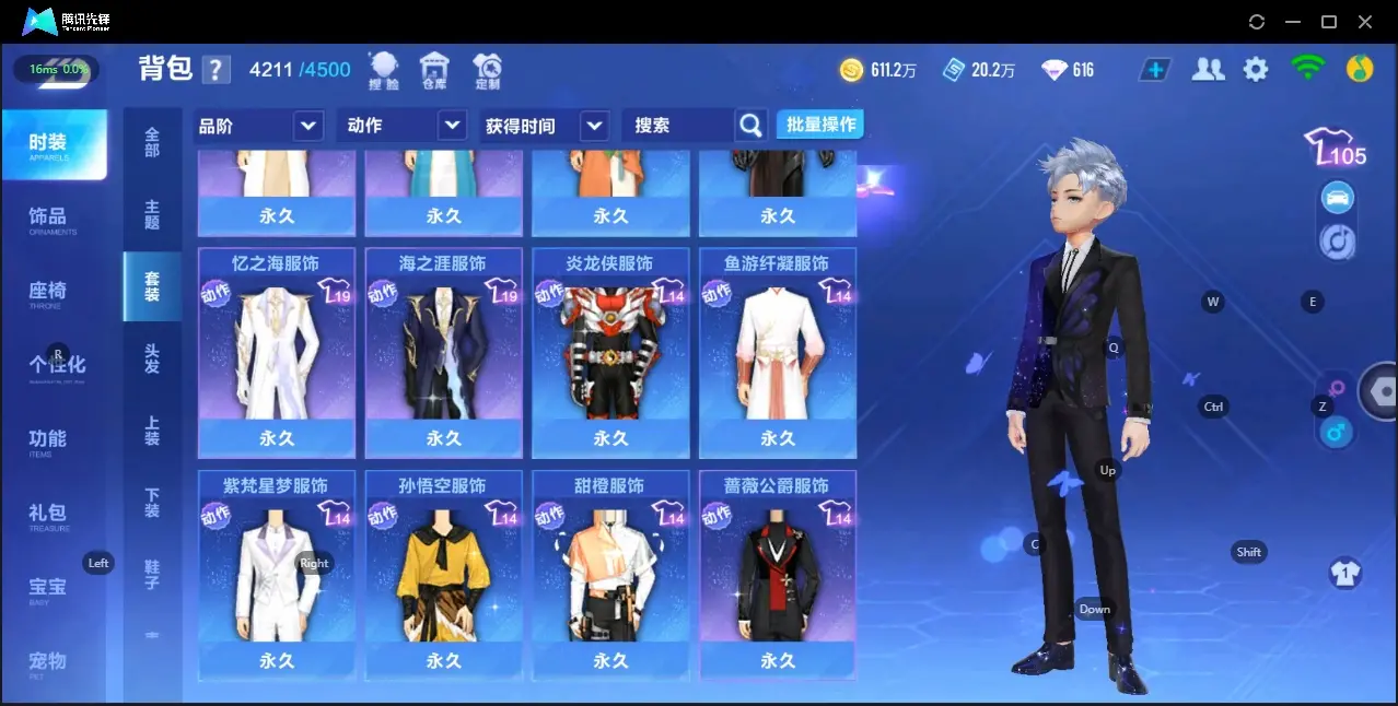 FCSZJY32600QQ飞车手游账号详情图28 FCSZJY32600QQ飞车手游账号详情图28