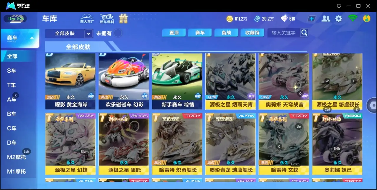 FCSZJY32600QQ飞车手游账号详情图24 FCSZJY32600QQ飞车手游账号详情图24