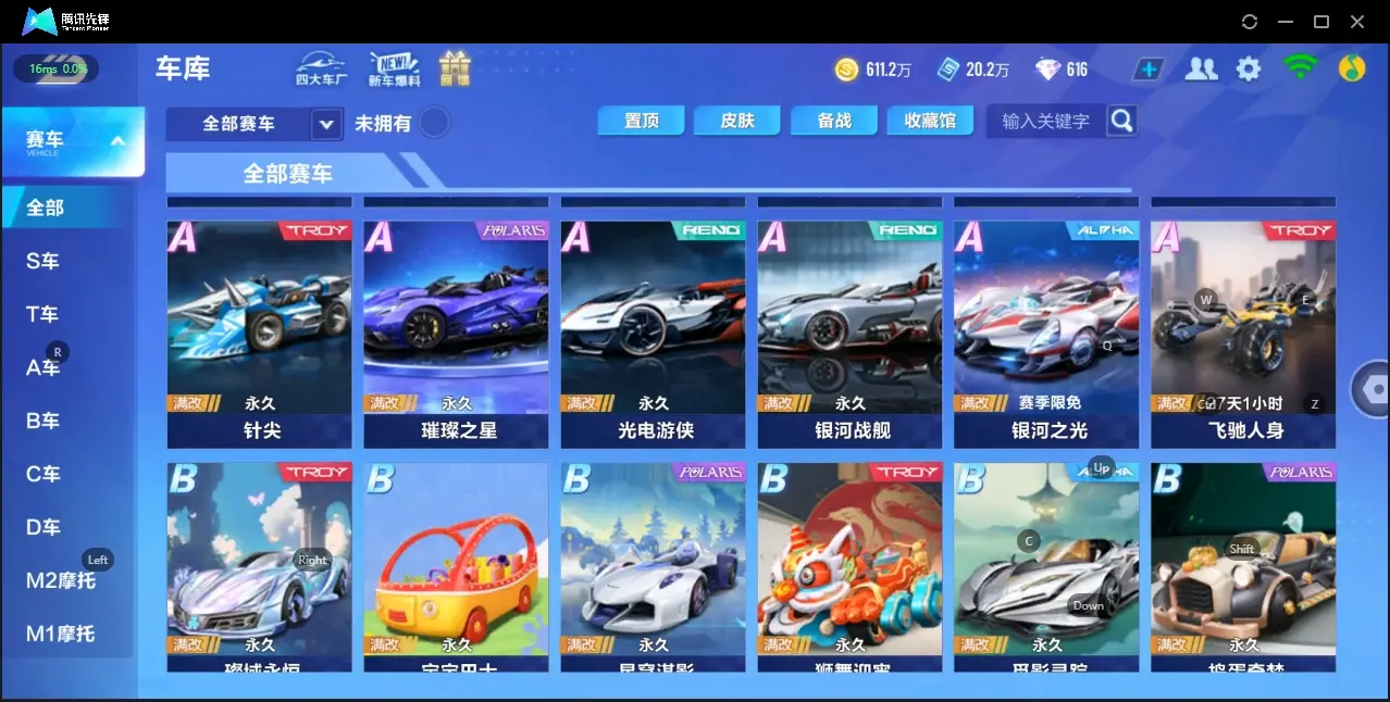 FCSZJY32600QQ飞车手游账号详情图16 FCSZJY32600QQ飞车手游账号详情图16