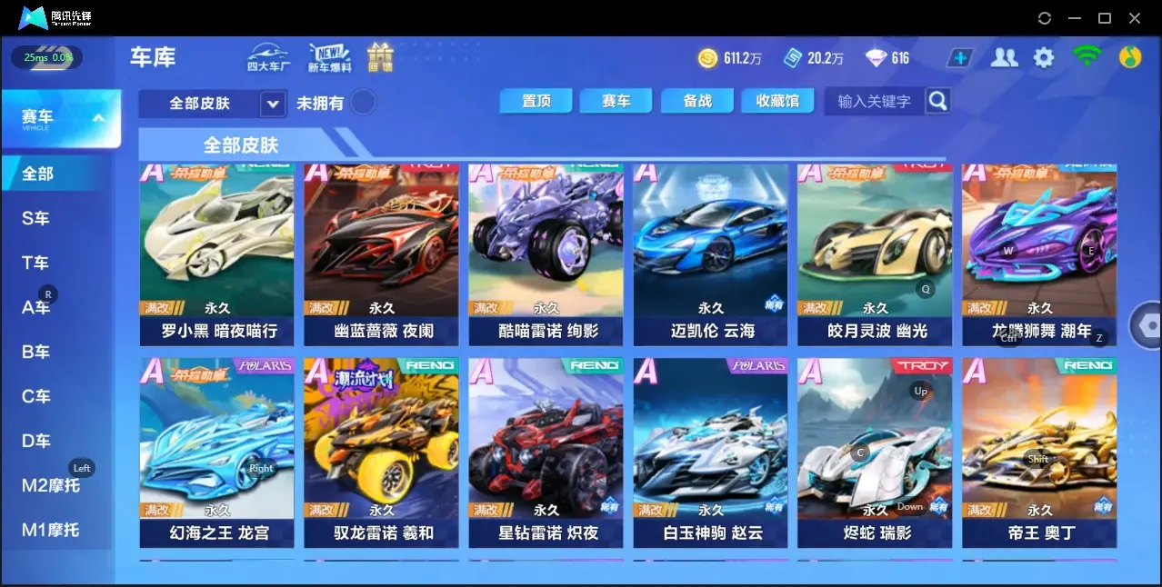 FCSZJY32600QQ飞车手游账号详情图21 FCSZJY32600QQ飞车手游账号详情图21