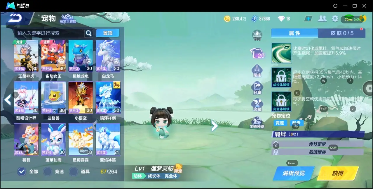 FCSZJY32928QQ飞车手游账号详情图12