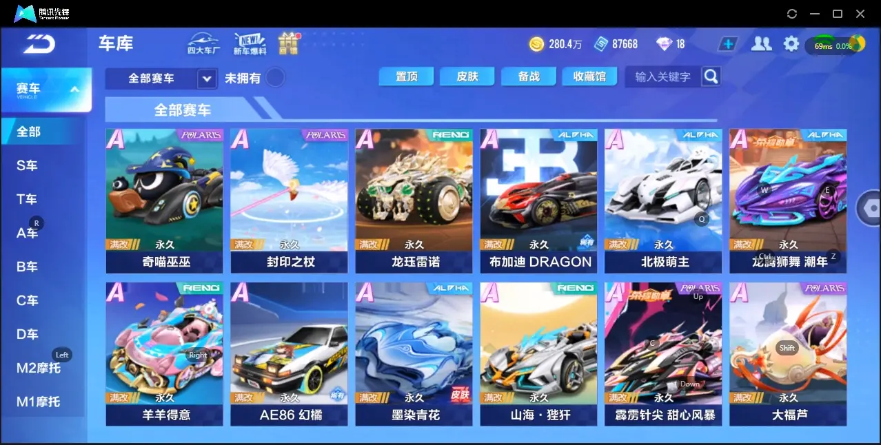 FCSZJY32928QQ飞车手游账号详情图6