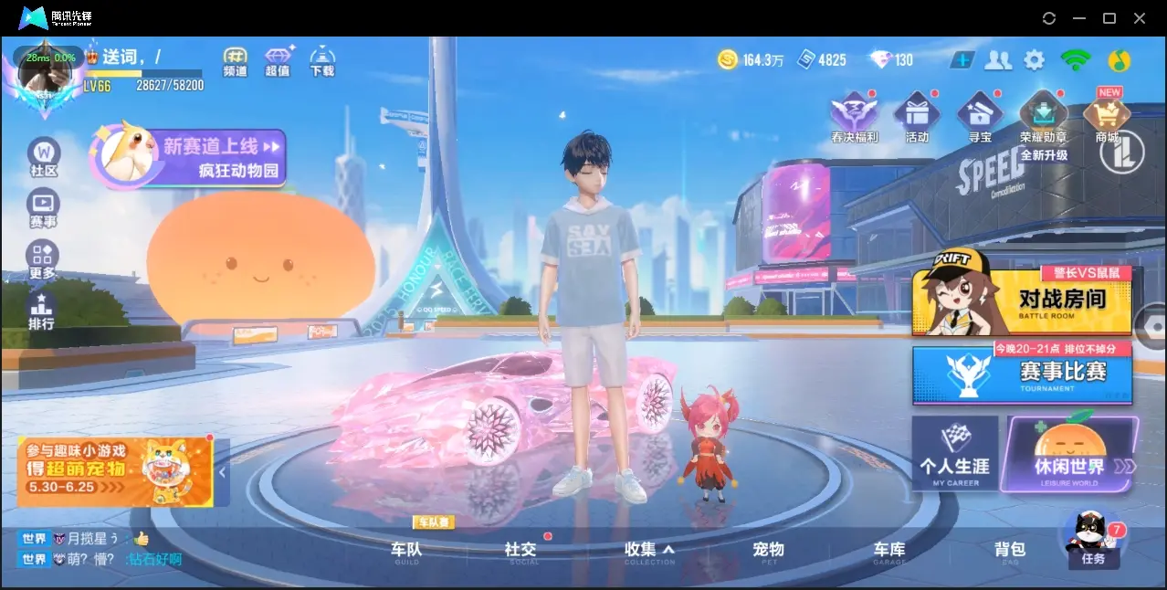 FCSZJY32559QQ飞车手游账号详情图3 FCSZJY32559QQ飞车手游账号详情图3