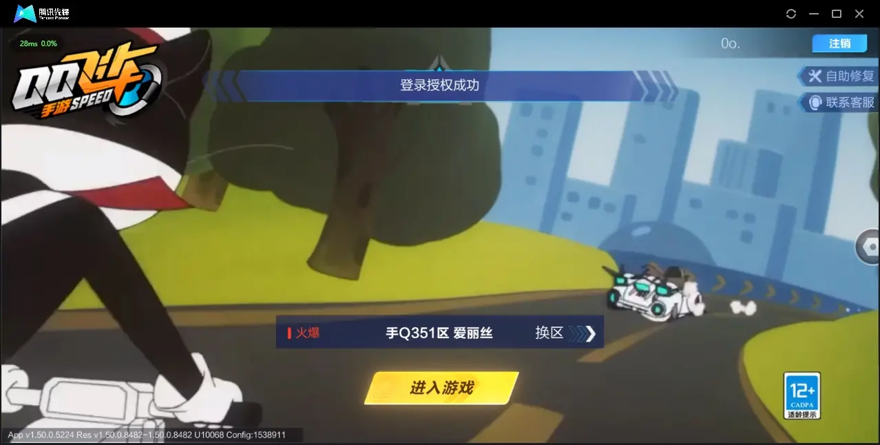 FCSZJY32559QQ飞车手游账号详情图2 FCSZJY32559QQ飞车手游账号详情图2
