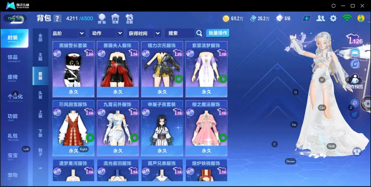 FCSZJY32600QQ飞车手游账号详情图29 FCSZJY32600QQ飞车手游账号详情图29