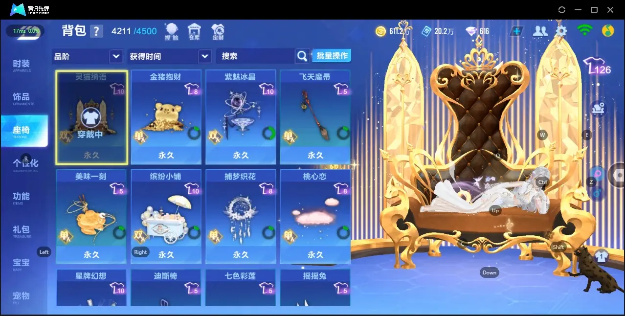FCSZJY32600QQ飞车手游账号详情图31 FCSZJY32600QQ飞车手游账号详情图31