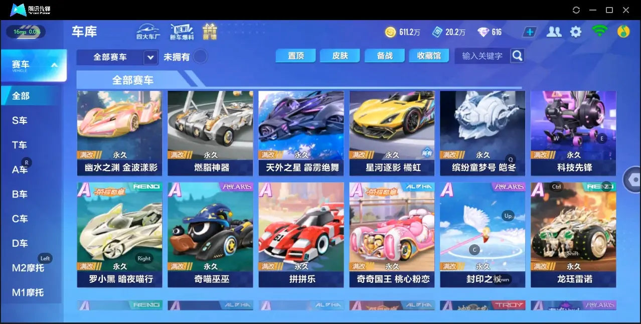 FCSZJY32600QQ飞车手游账号详情图7 FCSZJY32600QQ飞车手游账号详情图7