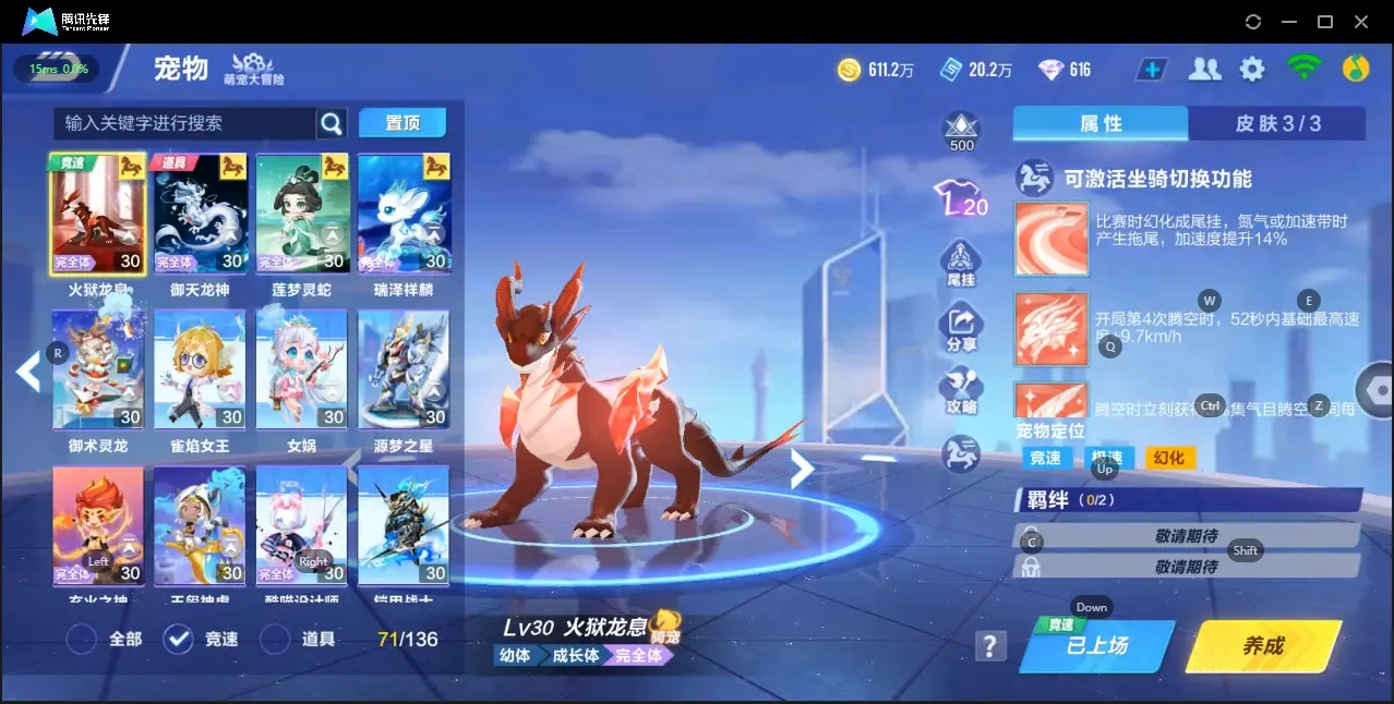 FCSZJY32600QQ飞车手游账号详情图35 FCSZJY32600QQ飞车手游账号详情图35