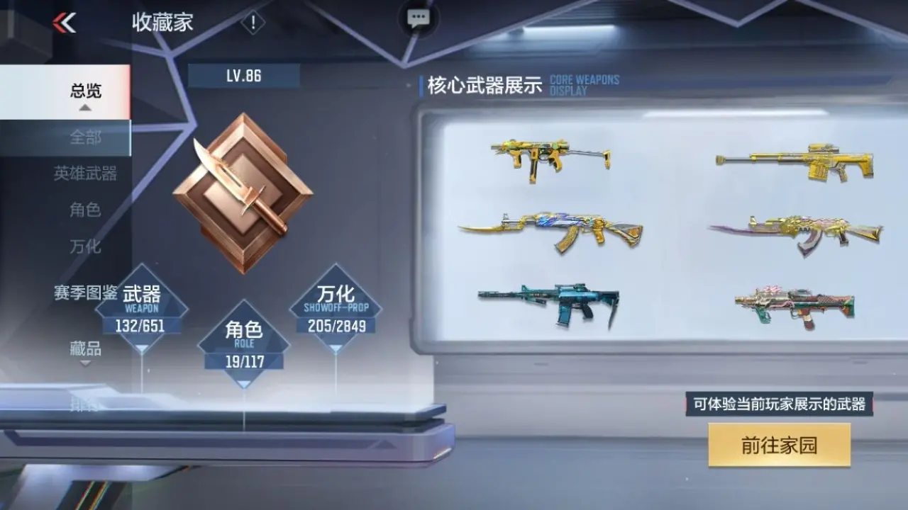 BZ608993 【星象-幻神-慈-仲达-奉先-孟德】 V王者角色数19 王者V武器数量11 万化数量205 VIP等级【文本】VIP7级 【精英】 【是】