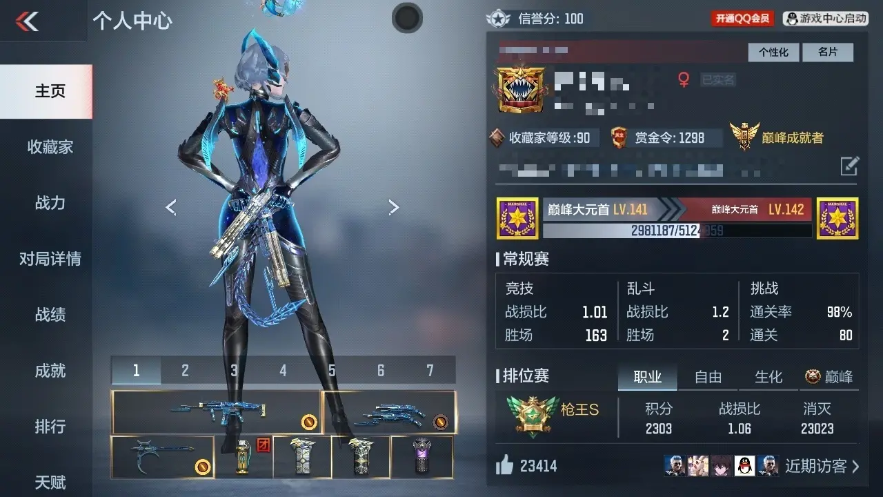 BZ609074 【3王者-星象-幻神-文远-仁德-妙才-盖】 V王者角色数27 王者V武器数量6 万化数量291 VIP等级【文本】VIP7级 【精英】 【是】