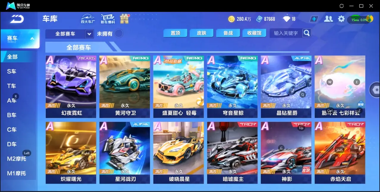 FCSZJY32928QQ飞车手游账号详情图8