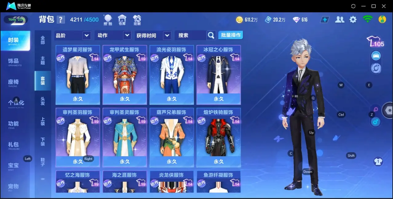 FCSZJY32600QQ飞车手游账号详情图27 FCSZJY32600QQ飞车手游账号详情图27