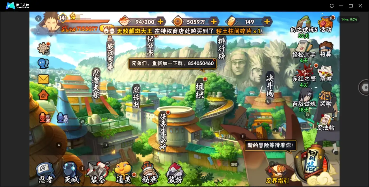 BZ609098 【v11  有熊猫  两个忍法帖 红狗 传说自来也 胖子都有一半碎片了】 战力7155077 S忍者数量12 A忍者数量24 VIP等级【文本】V11 通灵兽数16 【可二次实名】