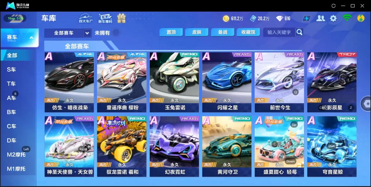 FCSZJY32600QQ飞车手游账号详情图10 FCSZJY32600QQ飞车手游账号详情图10