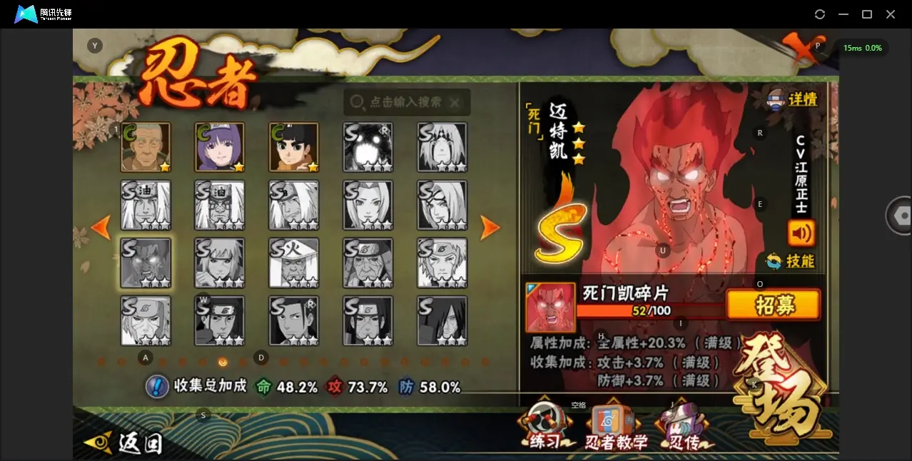 BZ609098 【v11  有熊猫  两个忍法帖 红狗 传说自来也 胖子都有一半碎片了】 战力7155077 S忍者数量12 A忍者数量24 VIP等级【文本】V11 通灵兽数16 【可二次实名】
