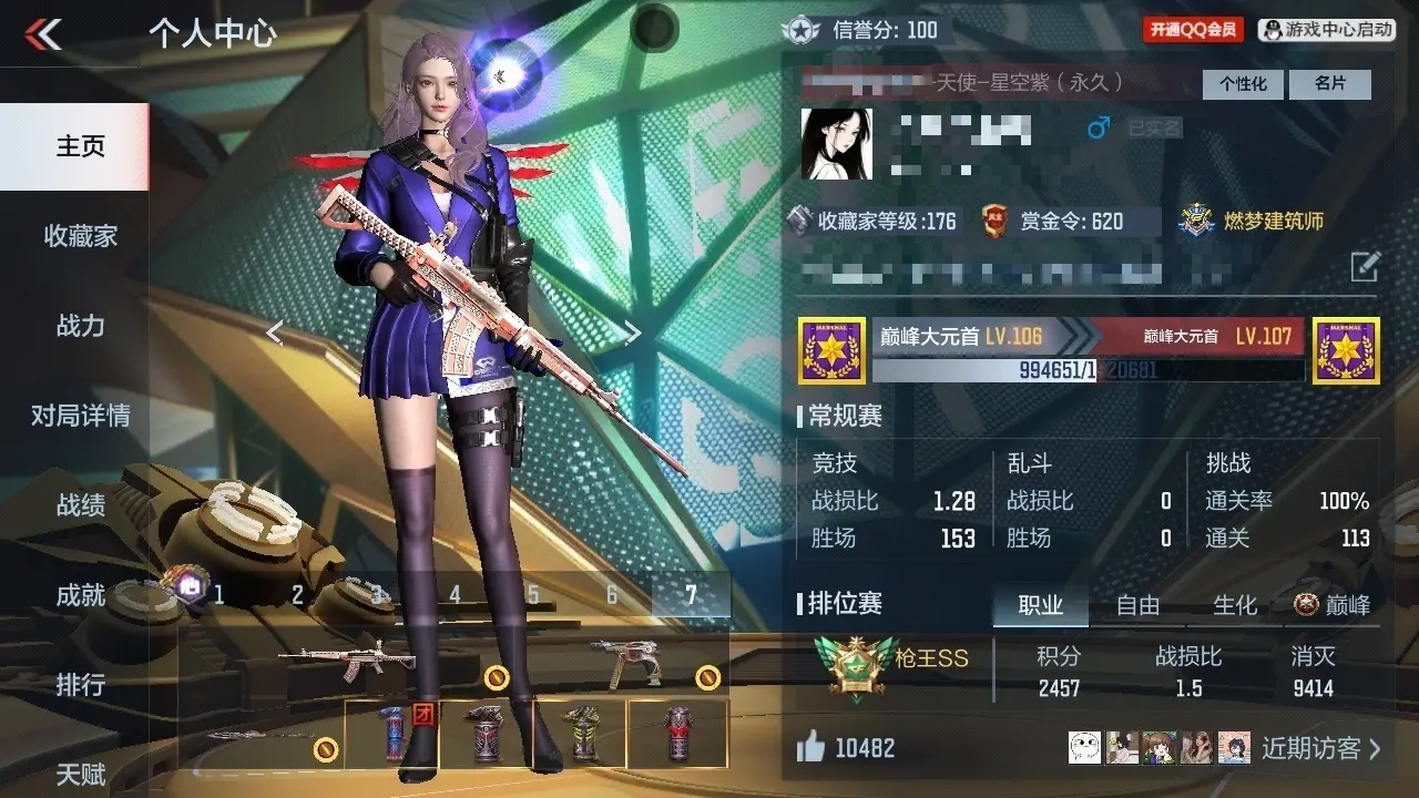 BZ608790 【心至尊-星象-幻神-仲达-奉先-策】 V王者角色数33 王者V武器数量17 万化数量398 VIP等级【文本】VIP8级 【精英】 【是】